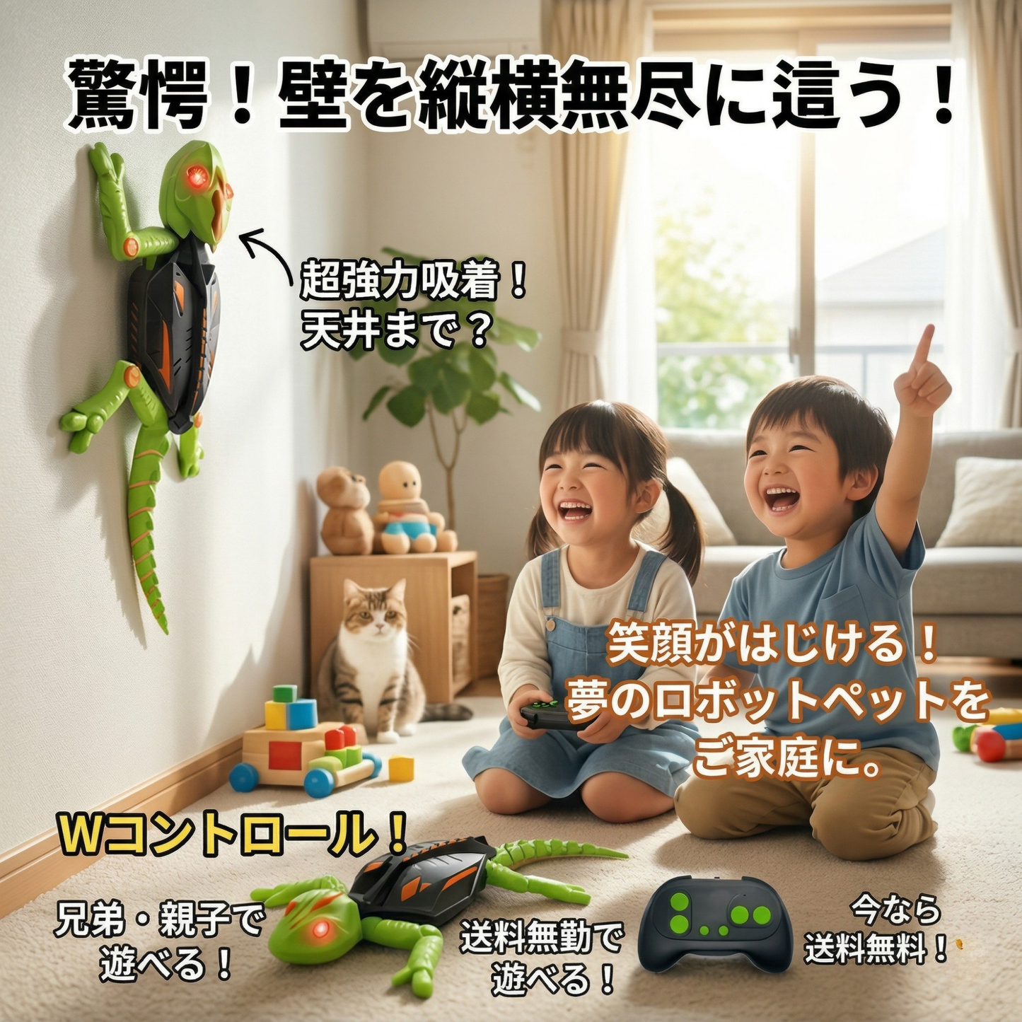 壁登り ヤモリ 電動リモコンおもちゃ
