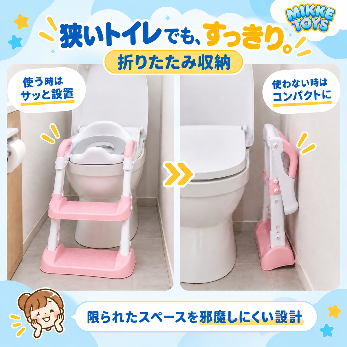 ステップ一体型補助便座