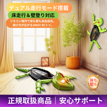 壁登り ヤモリ 電動リモコンおもちゃ