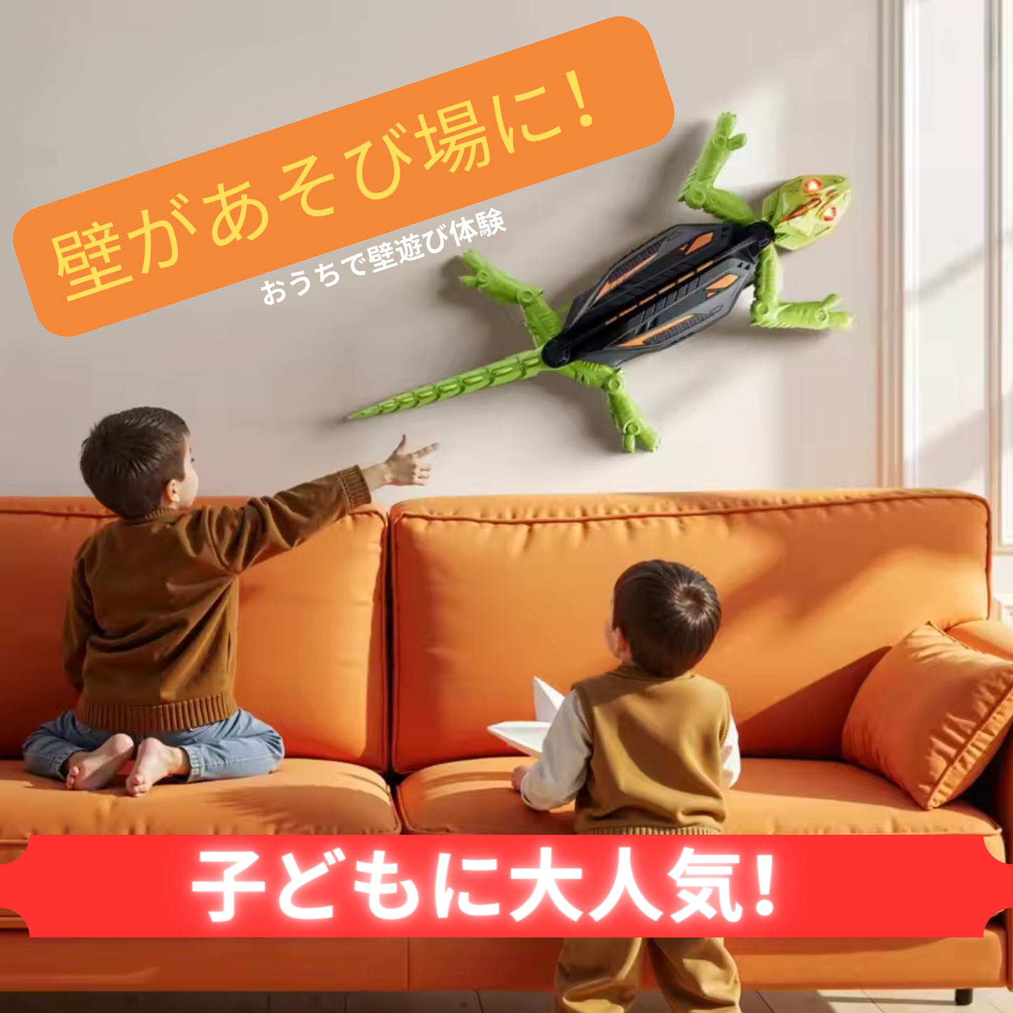 壁登り ヤモリ 電動リモコンおもちゃ
