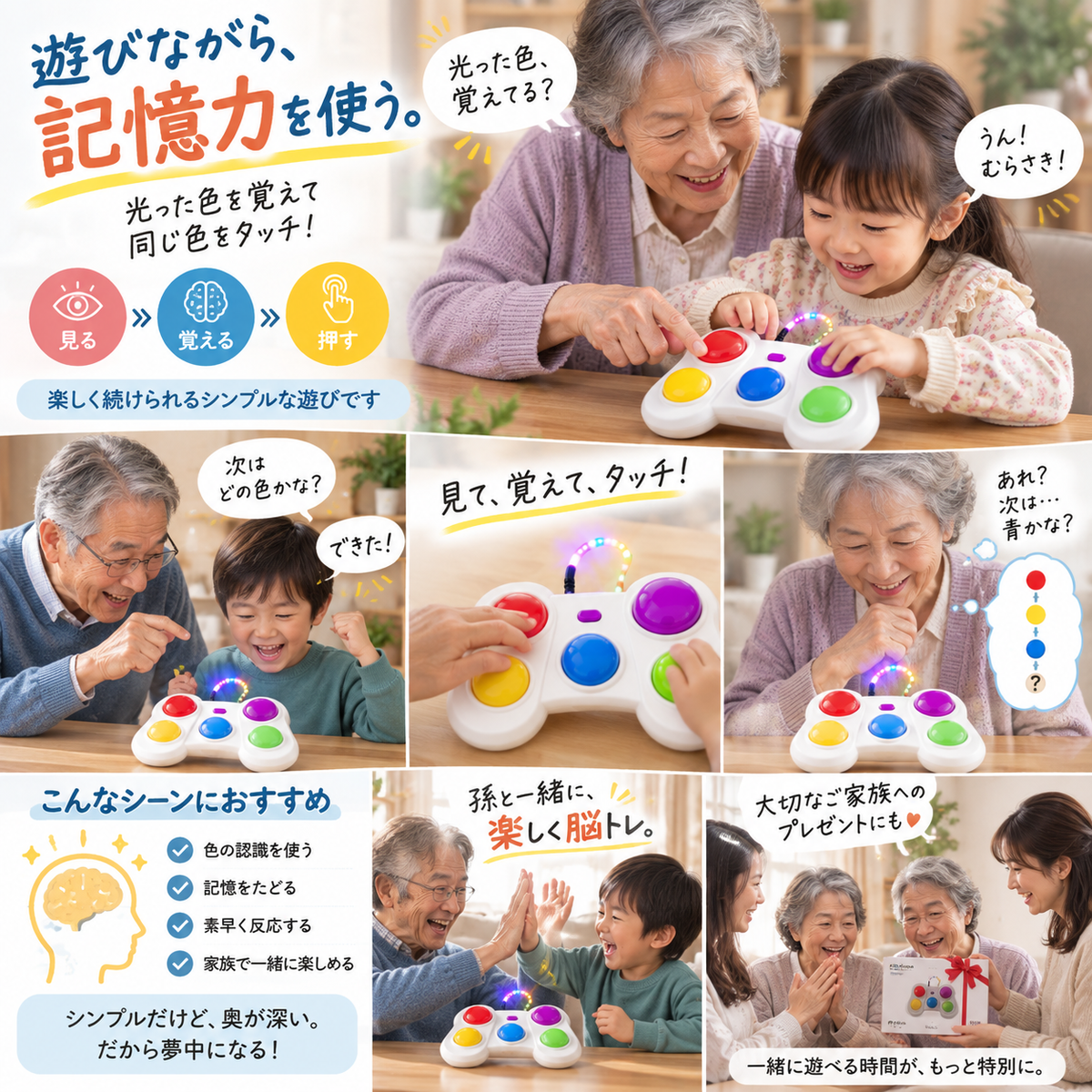 ミッケ メモリータッチ