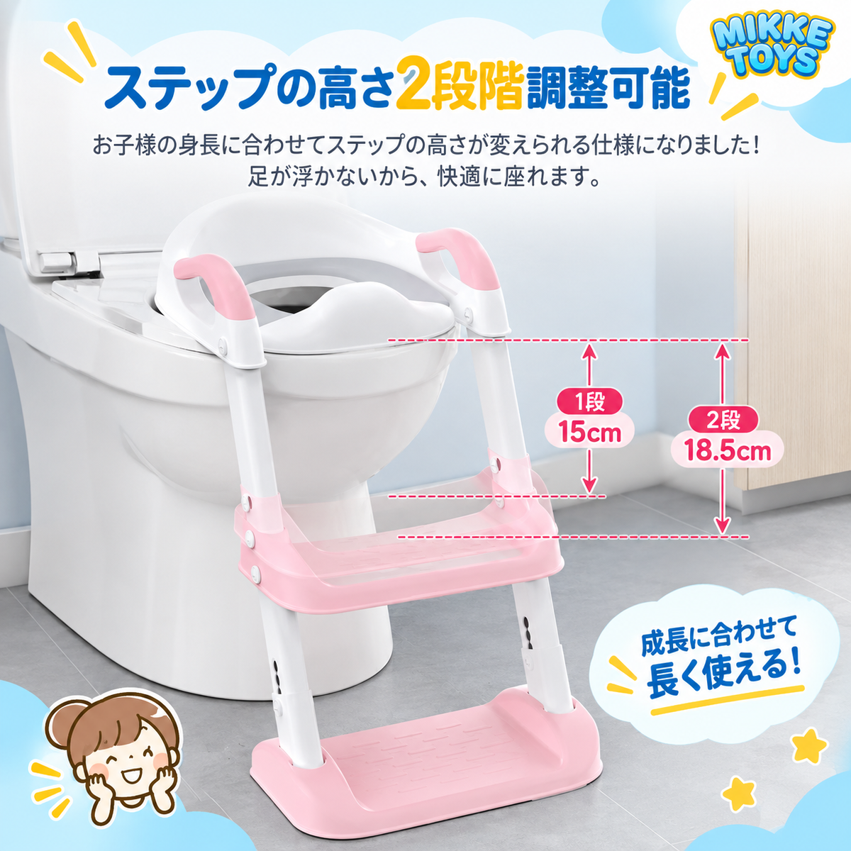 ステップ一体型補助便座
