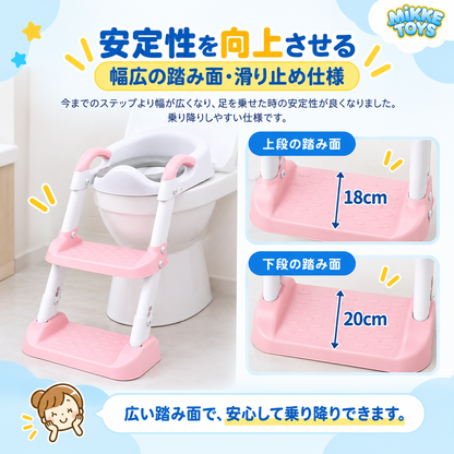 ステップ一体型補助便座