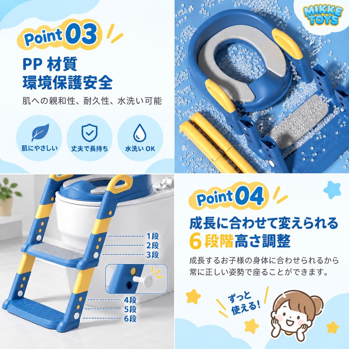 ステップ一体型補助便座