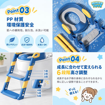 ステップ一体型補助便座