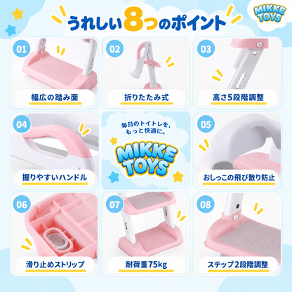ステップ一体型補助便座
