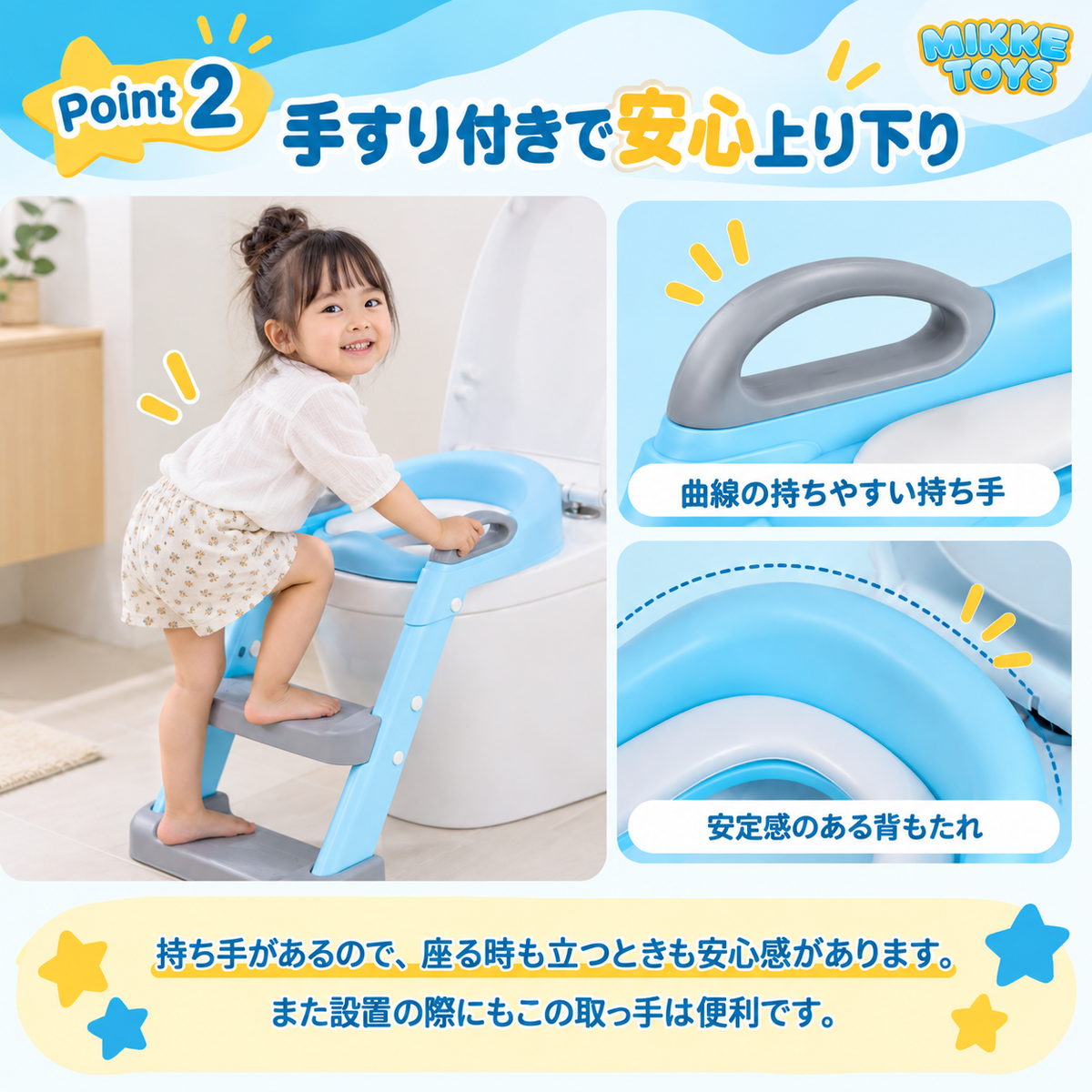 ステップ一体型補助便座