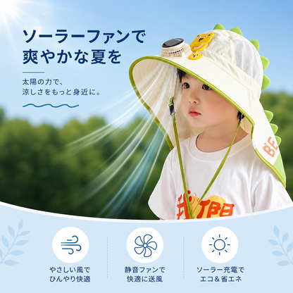 【ママ大助かり】ソーラー&USB充電式 冷却ファン付き サンハット UPF50+ 紫外線対策 子供 男の子 女の子