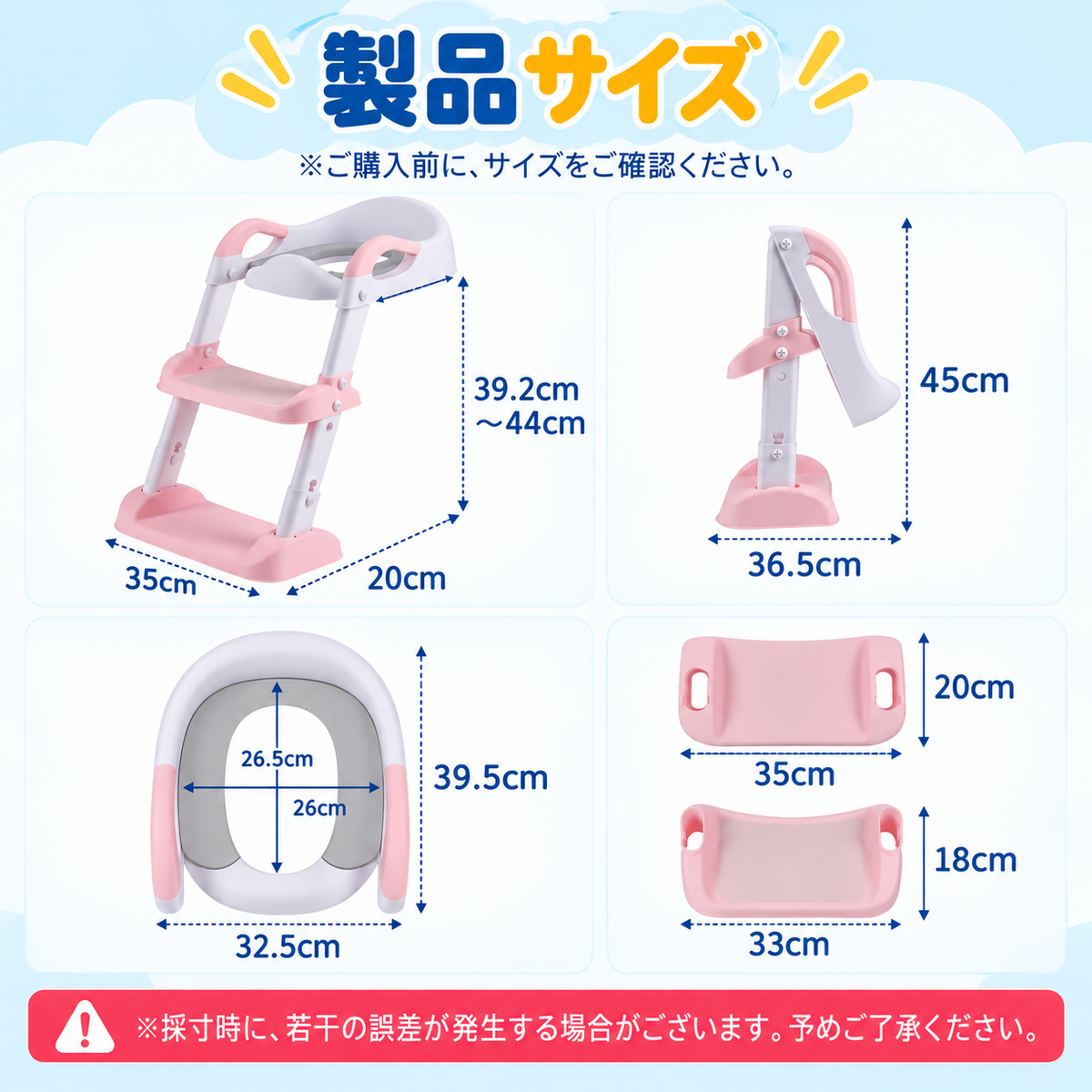 ステップ一体型補助便座