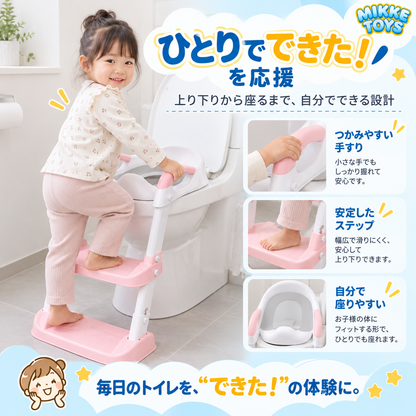 ステップ一体型補助便座