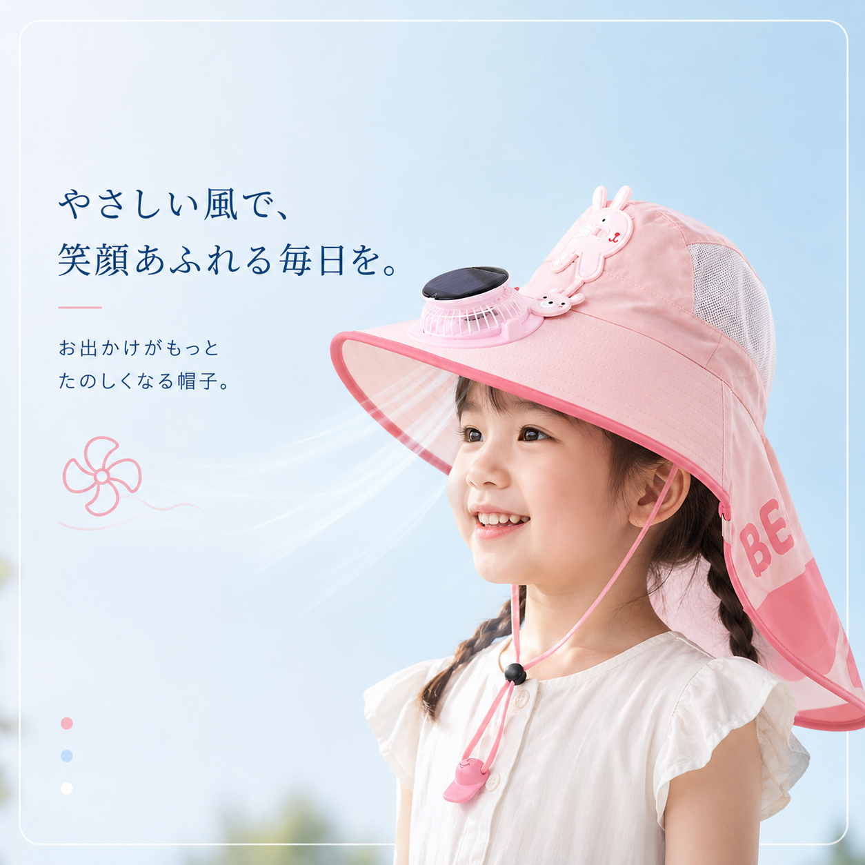 【ママ大助かり】ソーラー&USB充電式 冷却ファン付き サンハット UPF50+ 紫外線対策 子供 男の子 女の子