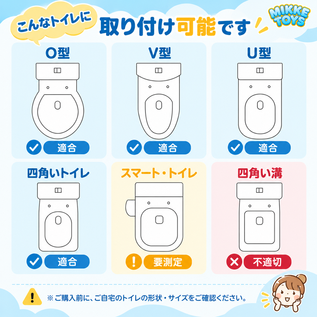 ステップ一体型補助便座