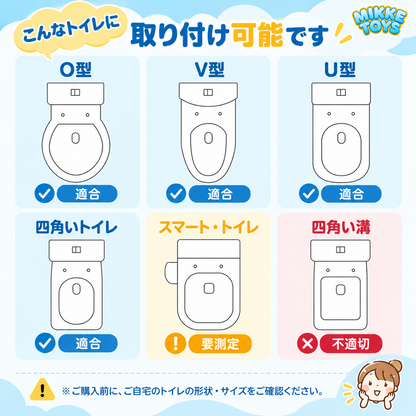 ステップ一体型補助便座