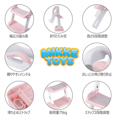 ステップ一体型補助便座