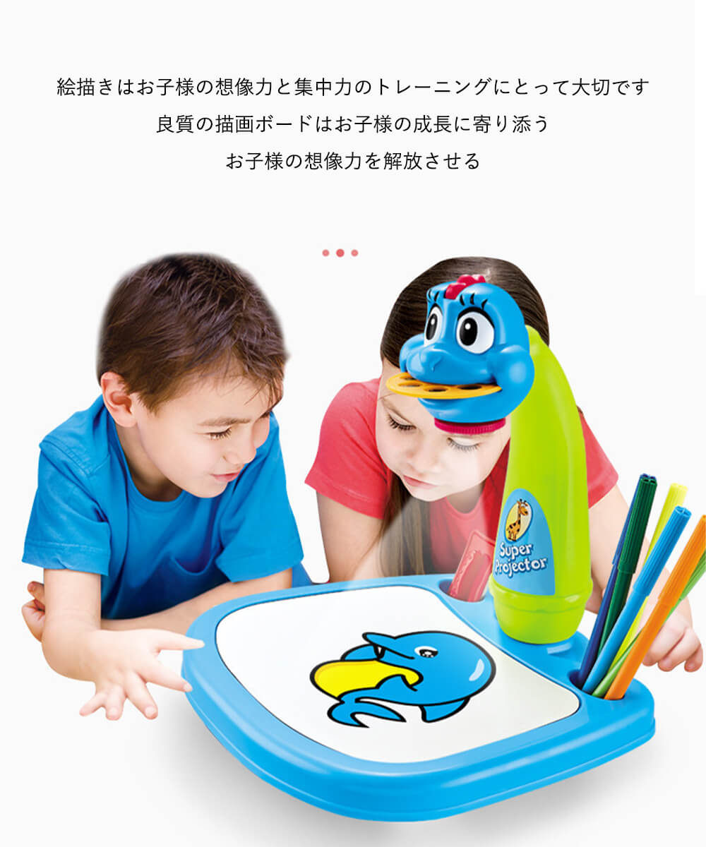 お絵描きボード プロジェクター 描画プロジェクター 投影 トレース台 おもちゃ お絵かきセット 初心者 子供 知育玩具