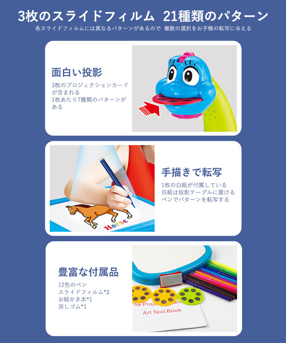 お絵描きボード プロジェクター 描画プロジェクター 投影 トレース台 おもちゃ お絵かきセット 初心者 子供 知育玩具