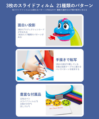 お絵描きボード プロジェクター 描画プロジェクター 投影 トレース台 おもちゃ お絵かきセット 初心者 子供 知育玩具