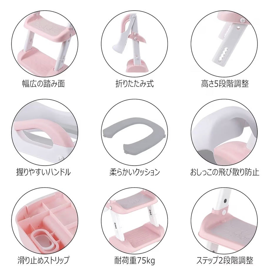 【ママ大助かり】子どもがひとりでトイレできた！ステップ一体型補助便座 安心・安全設計 折りたたみ収納