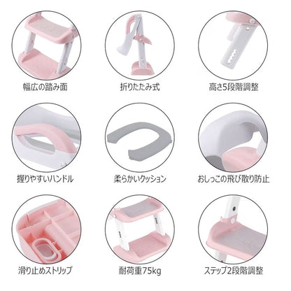 【ママ大助かり】子どもがひとりでトイレできた！ステップ一体型補助便座 安心・安全設計 折りたたみ収納
