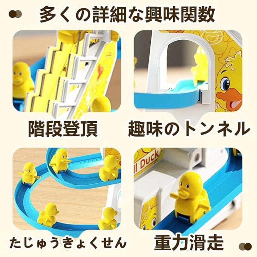 アヒル 階段登り おもちゃ スライド 12個セット電動 知育玩具 音楽付き ライトアップ 電池式 (単2電池別売) 子供 男の子 女の子 プレゼント