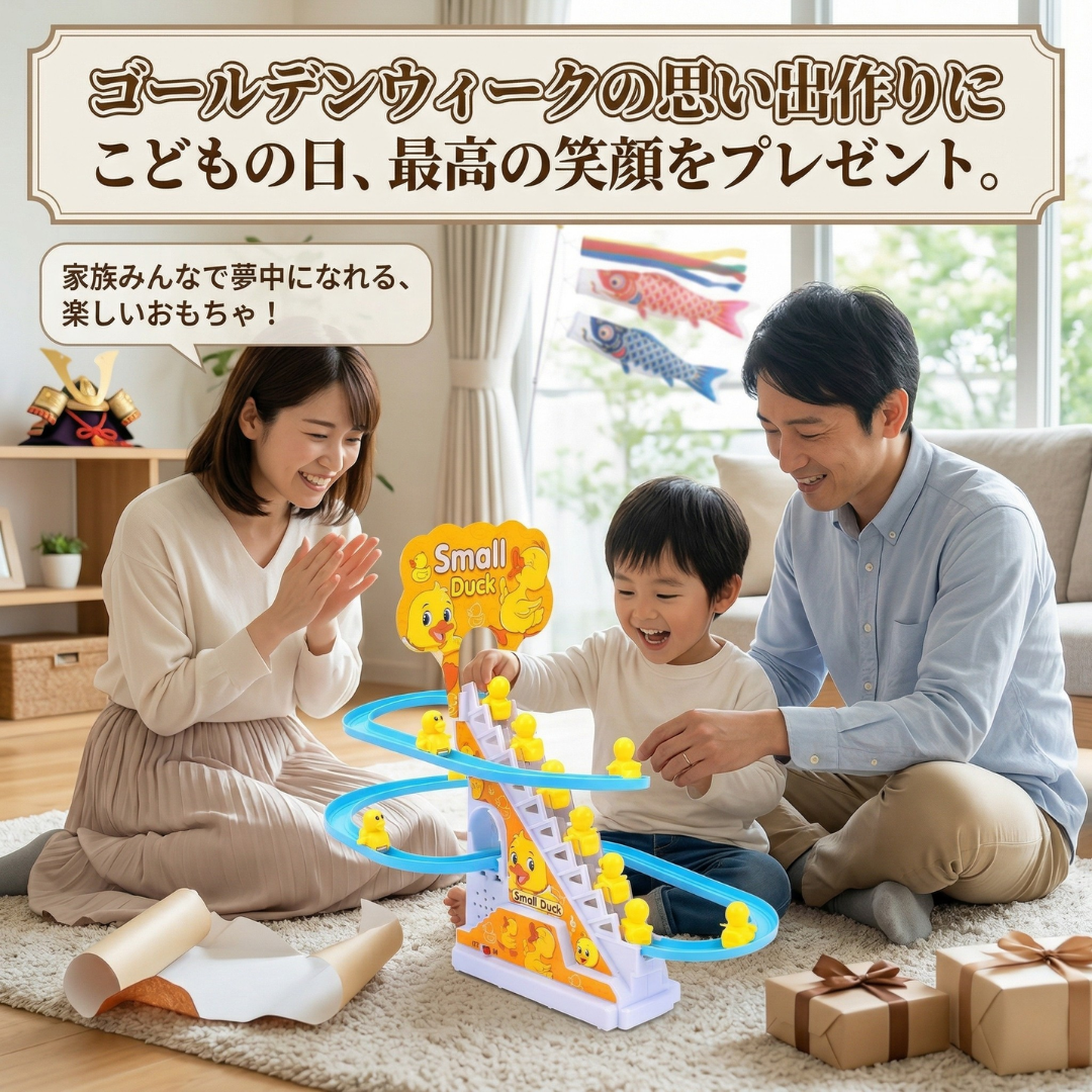 アヒル 階段登り おもちゃ スライド 12個セット電動 知育玩具 音楽付き ライトアップ 電池式 (単2電池別売) 子供 男の子 女の子 プレゼント